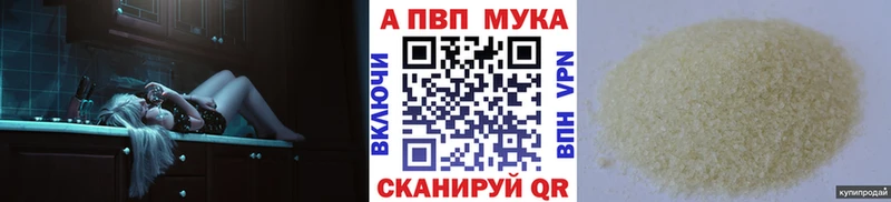 Alfa_PVP Соль Белокуриха