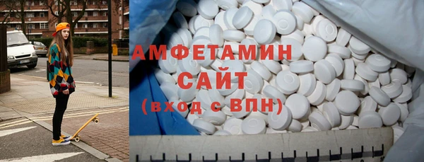 амфетамин Белокуриха