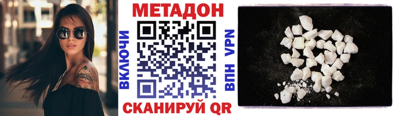МЕГА зеркало  Белокуриха  Метадон methadone 