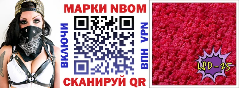 Марки NBOMe 1500мкг  Белокуриха 